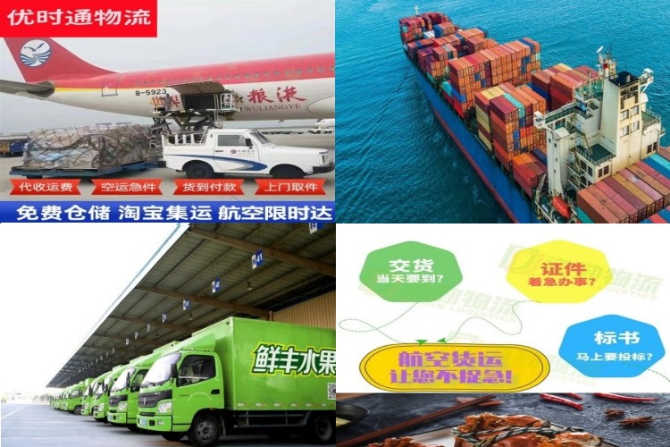 双鸭山到葡萄牙航空货运公司-双鸭山到葡萄牙物流专线